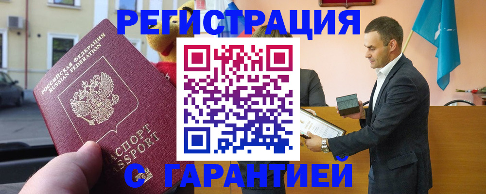 прописка от собственника в Ахтубинске