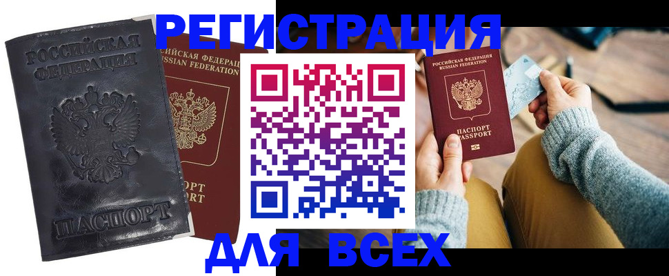 временная регистрация поиск в Ахтубинске