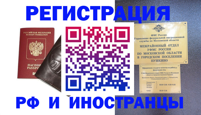 прописка паспорт в Ахтубинске